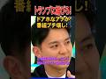 💮20万再生【トランプに媚びろ!】ドアホなアナが番組ブチ壊し! #高市早苗 #高市総理 #高市総裁 #トランプ #政治 #アベマ #トランプ関税