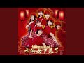 小拜年 小拜年