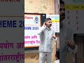 Mhaske Coaching Classes Program Motivation Guidance  For Students #viral #study #motivation #student