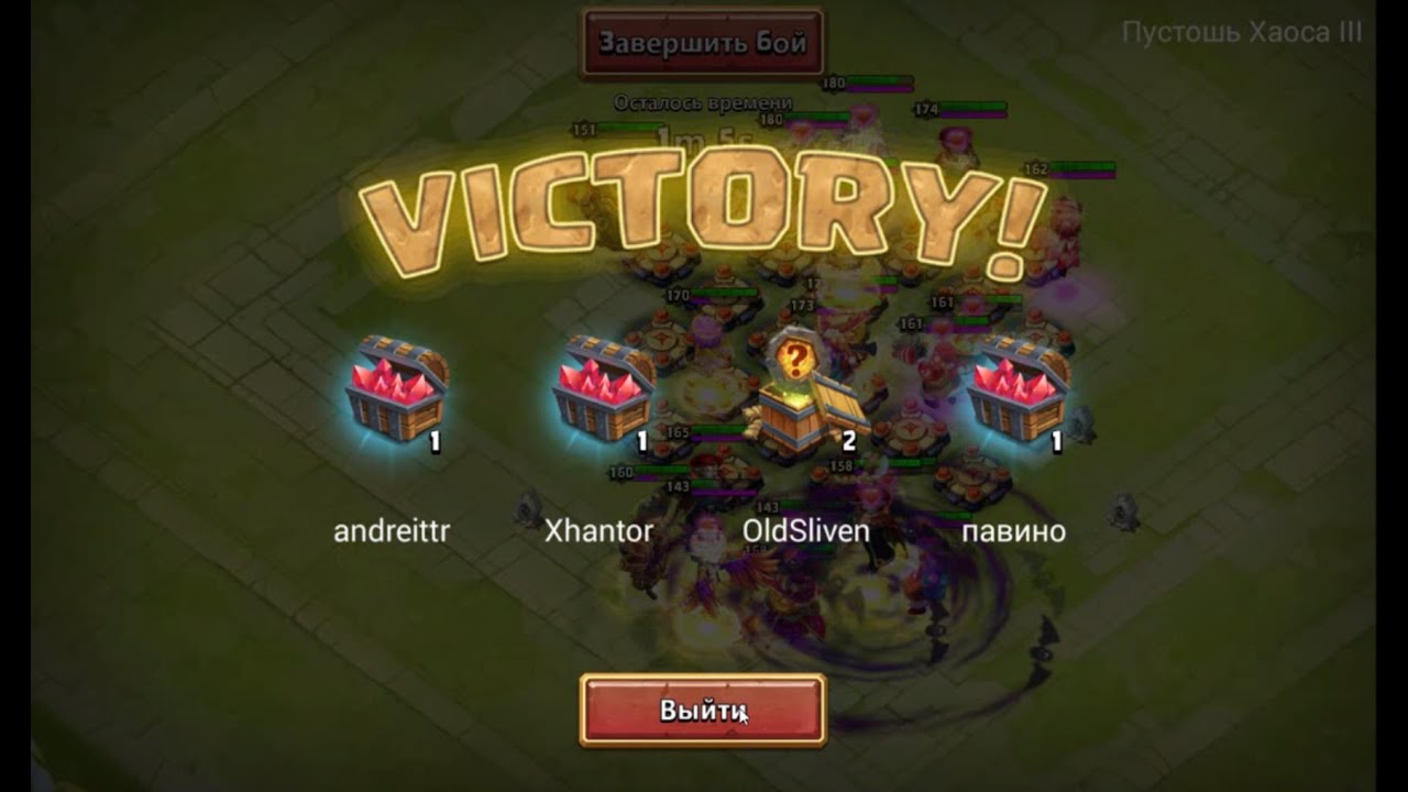 Пустошь Хаоса 3 без забора - YouTube