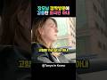아내를 위해 준비한 깜짝 이벤트, 장모님 모셔오기 작전