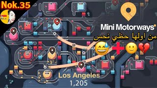 ماتوقعت اني افضل مهندس شوارع  ?1 mini motorways