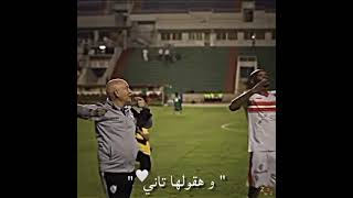 كلمة بسبع حروف 🤍🤍 الزمالك 🤍