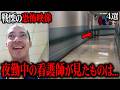 【戦慄】日常に潜む心霊体験...TikTokで話題の恐怖映像 4選