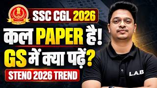 SSC CGL 2026 GS Final Strategy | आखिरी दिन गलत Topics पर Time मत गंवाना!  By Aman Sir #ssccgl #ssc
