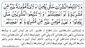 002 Surah Al Baqarah -- Siddiq Minshawi سورة البقرة - صديق منشاوي[ Part 2 of 3 ]