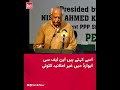 Journalist Wusatullah Khan Slams 'Unannounced Cuts' in NFC Award Funds