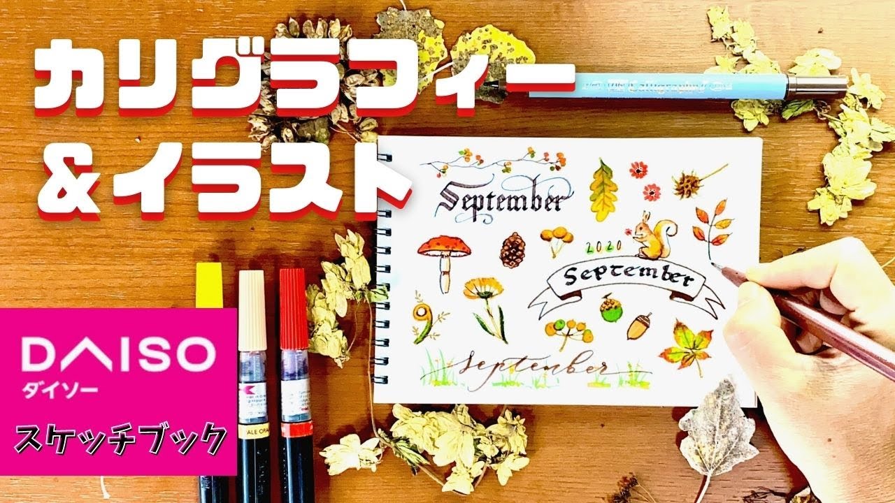 トラベルノートをつくろう！｜TOMBOW FUN ART STUDIO ｜トンボ鉛筆