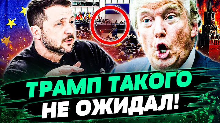 🛑 ТОЛЬКО ЧТО! ЗЕЛЕНСКИЙ ЖЕСТКО ОТВЕТИЛ ТРАМПУ: ЕВРОПА РЕШИЛАСЬ! С РОССИЕЙ ПОКОНЧЕНО! — Желиховский