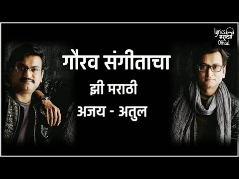 Gaurav Sangitacha            zee Marathi  Lyrics Marathi Official 
