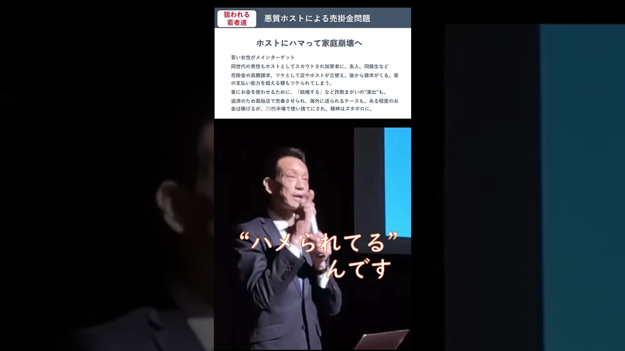 子供達を被害者にも加害者にもさせない！