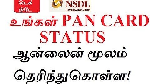 HOW TO TRACK YOUR PAN CARD APPLICATION STATUS ONLINE TAMILNADU