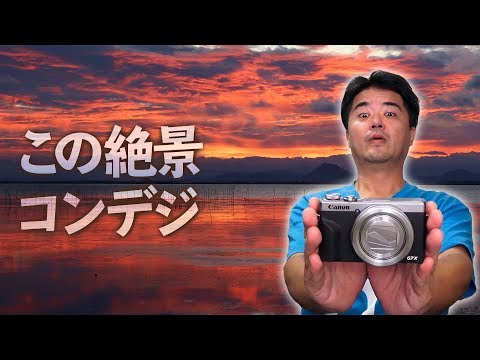 【素人使用】Canon G7X コンデジの使い方】家族との休日をキヤノンコンデジで撮ったら思い出と