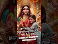 #बनके तेरा साया मैं तुझको थामलू उठके रबसे पहले मैं तेरा नामलू #jaimatadi #maiyarani #mataranibhajan