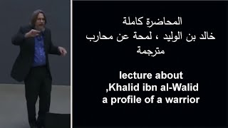 خالد بن الوليد لمحة عن محارب / Khalid ibn Walid, a Profile of a Warrior | مترجم إلي العربية