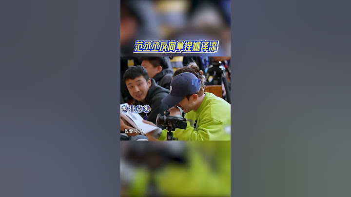 范丞丞反向拿捏姚譯添 丞丞在線整頓跑男導演組 #奔跑吧11 - 天天要聞