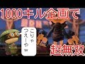 1000キル企画中に無双しすぎておかしくなる主【全ルールウデマエX/スプラトゥーン2/実況プレイ/あしん】