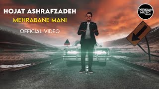 Hojat Ashrafzadeh - Mehrabane Mani I Official Video ( حجت اشرف زاده - مهربان منی )