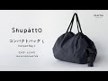 【マーナ】Shupatto コンパクトバッグ L 使い方 / How to Use Shupatto Compact Bag L
