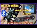 How to Make MP5 Bluetooth & USB Audio Video Player. सबसे सस्ता, सबसे आसान।