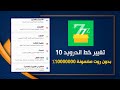 تغيير خطوط اندرويد 10 بدون روت الطريقة مضمونه Zfont 3 شرح خط المهند اندرويد 10 اسهل طريقة