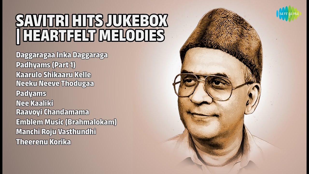 సావిత్రి పాటలు | Savitri Songs | P. Susheela Songs | Daggaragaa Inka Daggaraga