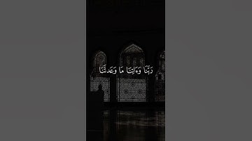 رَّبَّنَا إِنَّنَا سَمِعْنَا مُنَادِيًا يُنَادِي لِلْإِيمَانِ | القارئ عبدالعزيز العسيري