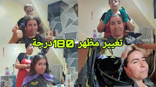 مشيت عند أحسن كوافورة وبدلت لوك شعري قبل نمشي بلجيكا شوفو تغيير لدرت