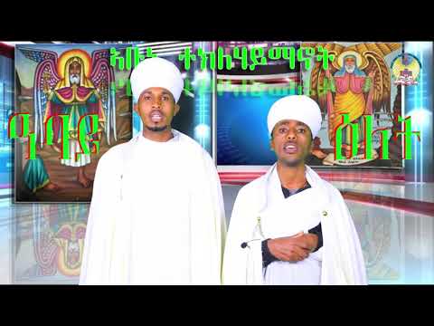 ኣቡነ ተክለሃይማኖት