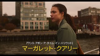 映画『マイ・ニューヨーク・ダイアリー』予告編（90秒）