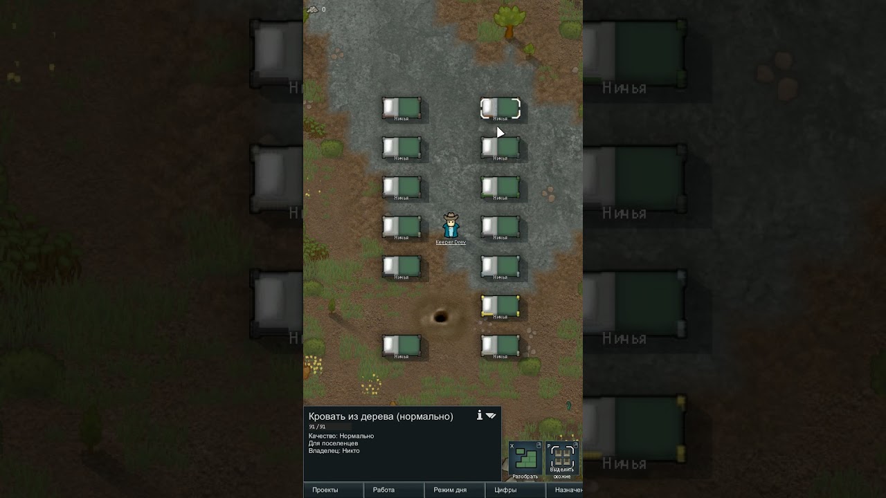 Кровать в Rimworld 1.5 Anomaly