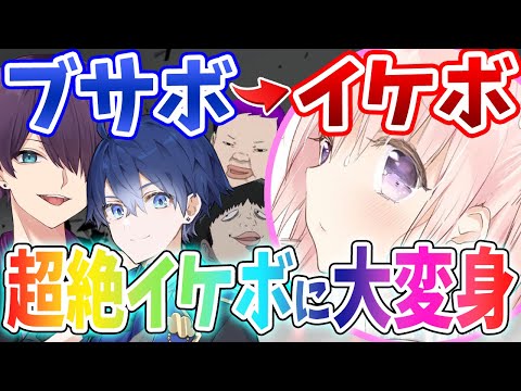 【神回】【Yay!】通話中にブサボ2人が超絶イケボで一騎当千を歌ったら、女の子が興奮し始めましたｗｗｗｗｗｗｗｗｗ【コラボ】