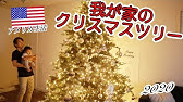 クリスマスツリーを買いに 年11月27日 シモジマ浅草橋 Youtube クリスマスツリーを買いに 年11月27日 シモジマ浅草橋 Youtube