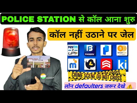 🔥 Police का Call आए तो क्या करे 