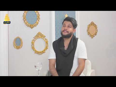 الفنان علي كرداي يتحدث عن حبيبته ويقول ابي هو سبب انفصالنا وخرب علاقتي بحبيبتي