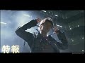 【特報】『牙狼〈GARO〉~闇を照らす者~』