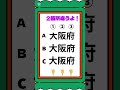 【脳トレ】2箇所、違うところをみつけて!#脳トレ#間違い探し#shorts