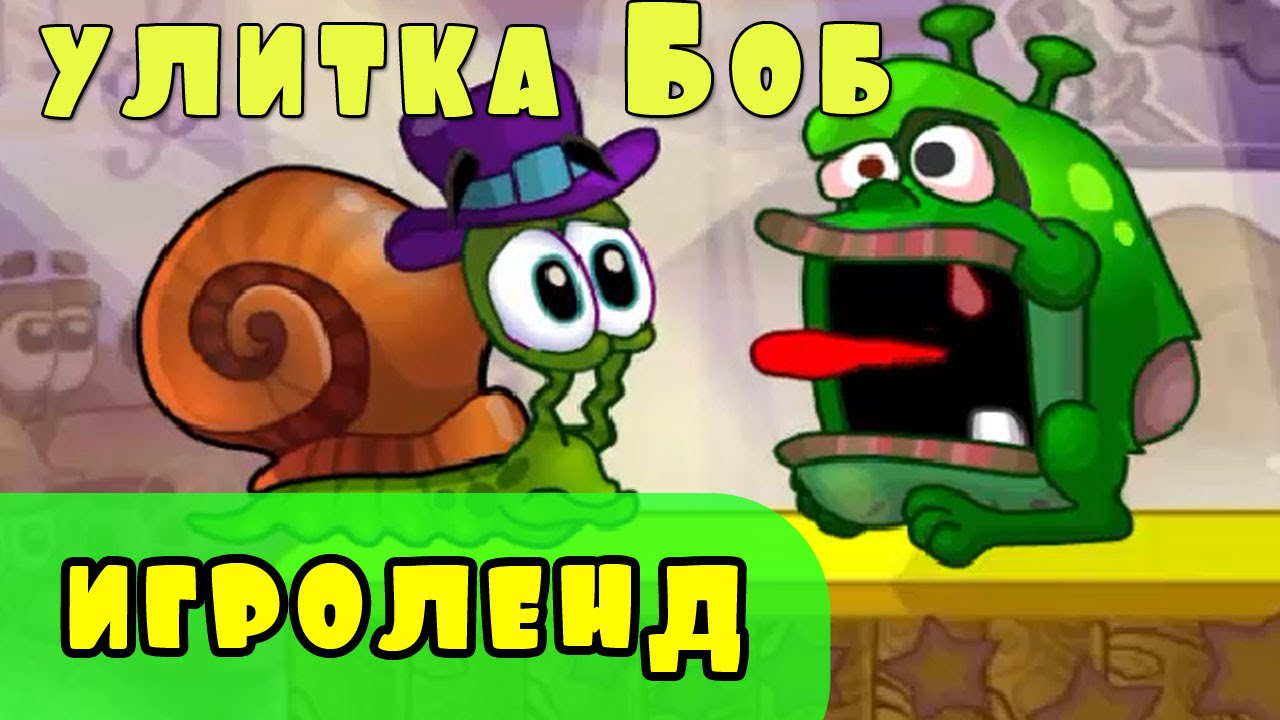 Ока боба игра