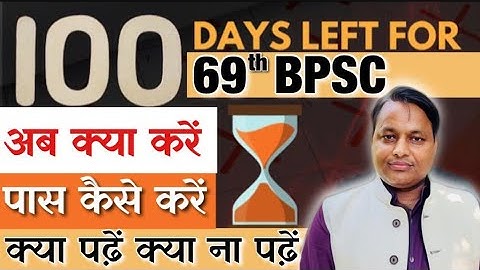 BPSC 69th  ( 100 Days plan ) - by Upendra Anmol Sir || SPACE IAS ACADEMY ||