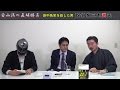 倉山満の直球勝負！田中角栄を殺した男～政争家・三木武夫　内藤陽介・かしわもち・倉山満【チャンネルくらら・12月23日配信】