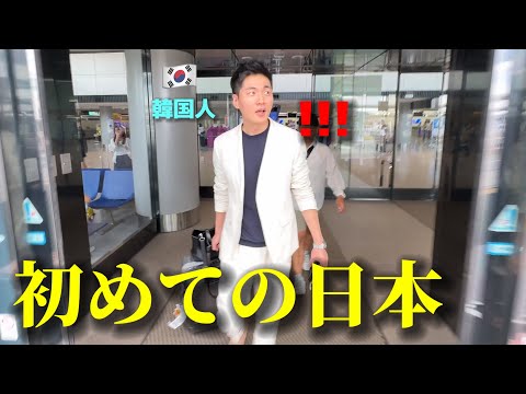 【人生初】初めて日本に来て韓国人が本当に驚きました!!! 隣の国なのに何これ！この差...まるで新世界！