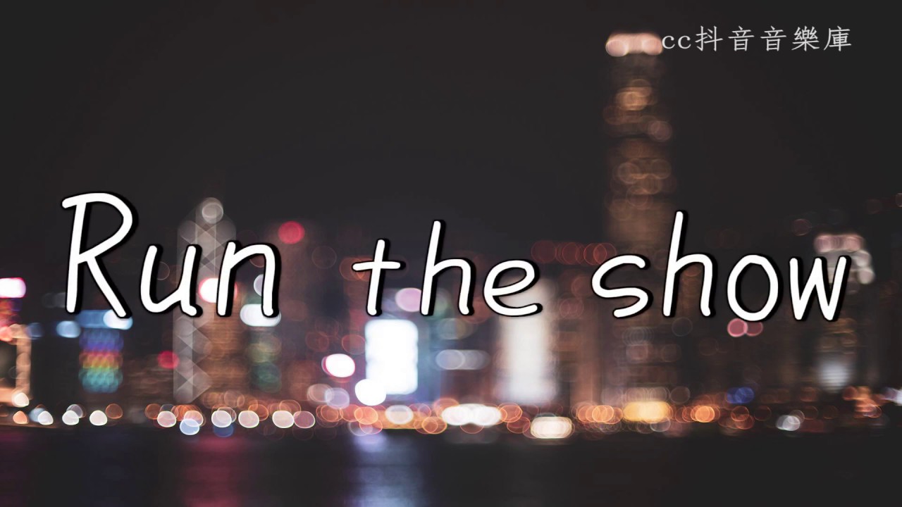 Run the show 阿敏【動態歌詞Lyrics】 YouTube