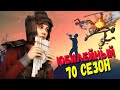 RUST - 70 ОНЛАЙН СЕЗОН #2