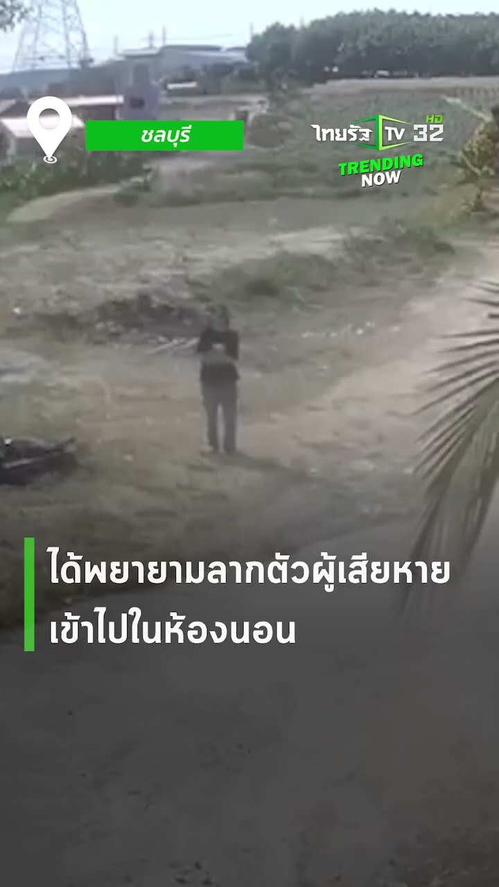 เพื่อนรักหักเหลี่ยมโหด! ลวงแฟนเพื่อนเข้าห้อง หวังย่ำยี