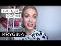 Елена Крыгина выпуск 51 "Осень 2014" #ягодка-малинка