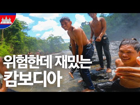 극동부 산골 마을을 찾아 가보자  - [캄보디아 세계여행 ep.15]