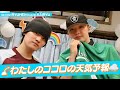 #MAZZEL #KAIRYU ✖️ #BEFIRST #RYUHEI「わたしのココロの天気予報」 (9/20放送)