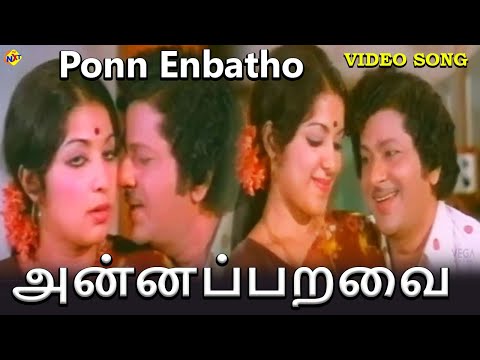 Annapparavai Tamil Movie Video Song Ponn Enbatho Annapparavai Tamil Movie Video Song Ponn Enbatho
