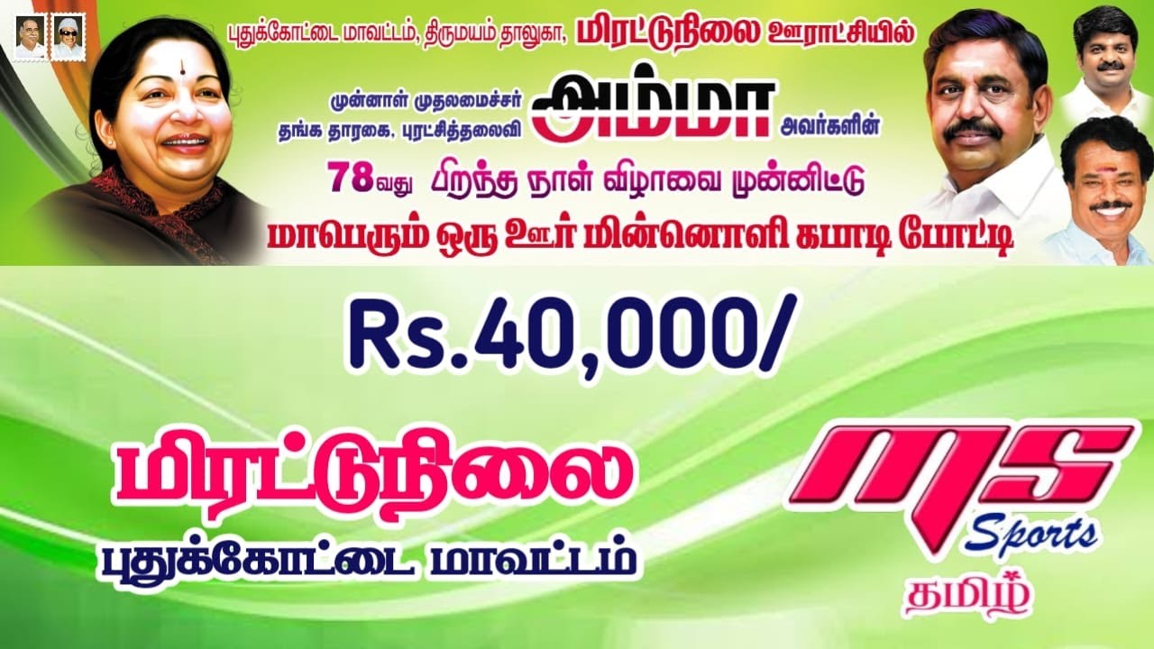 QF| SIRUVANDAL vs  NEIVELY|MIRATUNILAI KABADDI TOURNAMENT