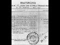 Скоро таке буде в Росії? Вироки трійок 1937-38 років.